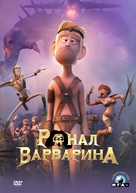 Ronal Barbaren - Bulgarian DVD movie cover (xs thumbnail)