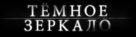 Look Away - Russian Logo (xs thumbnail)