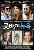 Growing Up and Other Lies - South Korean Movie Poster (xs thumbnail)