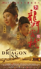 Dragon Inn - Chinese Movie Poster (xs thumbnail)