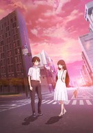 Boku ga Aishita Subete no Kimi e -  Key art (xs thumbnail)