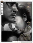 Kaze no naka no mendori - French Re-release movie poster (xs thumbnail)