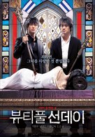 Byutipul seondei - South Korean poster (xs thumbnail)