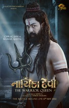 Nayika Devi: The Warrior Queen - Indian Movie Poster (xs thumbnail)