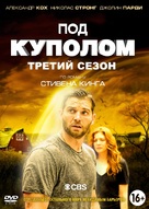 &quot;Under the Dome&quot; - Russian Movie Cover (xs thumbnail)