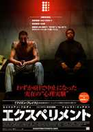 The Experiment - Japanese Movie Poster (xs thumbnail)