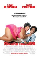 Norbit - Russian Movie Poster (xs thumbnail)