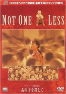 Yi ge dou bu neng shao - Japanese DVD movie cover (xs thumbnail)