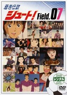 &quot;Aoki densetsu shoot!&quot; - Japanese DVD movie cover (xs thumbnail)