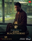 Shogun - British Movie Poster (xs thumbnail)
