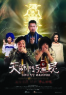 Sifu vs. Vampire - Hong Kong Movie Poster (xs thumbnail)