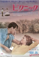 Picnic - Japanese Movie Poster (xs thumbnail)