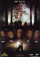 Zhui ying - Hong Kong Movie Cover (xs thumbnail)