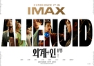 Oegye+in 1bu - South Korean Movie Poster (xs thumbnail)