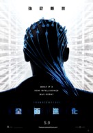 Transcendence - Taiwanese Movie Poster (xs thumbnail)