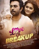 Love or breakup - Indian Movie Poster (xs thumbnail)