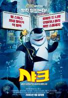 Shark Tale - South Korean Movie Poster (xs thumbnail)
