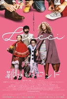 Lacci - Japanese Movie Poster (xs thumbnail)