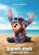 Lilo &amp; Stitch - Taiwanese Movie Poster (xs thumbnail)