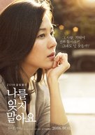 Nareul Itjimarayo - South Korean Movie Poster (xs thumbnail)