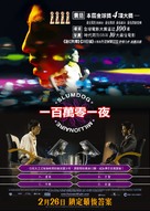 Slumdog Millionaire - Hong Kong Movie Poster (xs thumbnail)