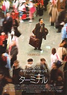 The Terminal - Japanese Movie Poster (xs thumbnail)