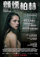 Berlin Syndrome - Hong Kong Movie Poster (xs thumbnail)