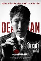 Dedeumaen - Vietnamese Movie Poster (xs thumbnail)