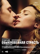 Passion simple - Russian Movie Poster (xs thumbnail)