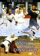 Shen tui tie shan gong - Hong Kong DVD movie cover (xs thumbnail)