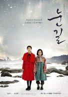 Snowy Road - South Korean Movie Poster (xs thumbnail)