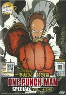&quot;One-Punch Man&quot; - Malaysian DVD movie cover (xs thumbnail)