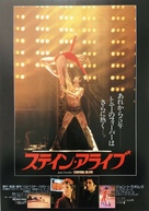 Staying Alive - Japanese Movie Poster (xs thumbnail)