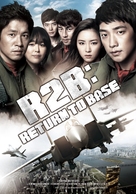 Al-too-bi: Riteon Too Beiseu - Movie Poster (xs thumbnail)