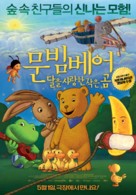 Der Mondb&auml;r: Das gro&szlig;e Kinoabenteuer - South Korean Movie Poster (xs thumbnail)