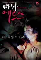 Bangbang wo aishen - South Korean Movie Poster (xs thumbnail)