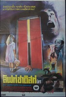 De lift - Thai Movie Poster (xs thumbnail)