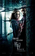 Harry Potter and the Deathly Hallows - Part 1 - Movie Poster (xs thumbnail)