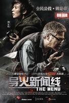 Dou foh sun man sin - Hong Kong Movie Poster (xs thumbnail)