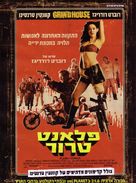 Grindhouse - Israeli Movie Poster (xs thumbnail)