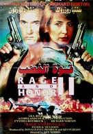 Rage and Honor II - Egyptian poster (xs thumbnail)