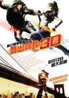 Step Up 3D Poster