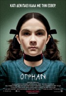 Orphan - Greek Movie Poster (xs thumbnail)