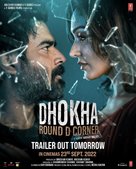 Dhokha - Indian Movie Poster (xs thumbnail)