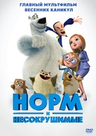 Norm of the North - Russian Movie Cover (xs thumbnail)