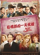 A Prairie Home Companion - Hong Kong Movie Poster (xs thumbnail)