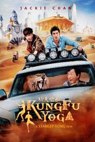 Kung-Fu Yoga - Thai Movie Poster (xs thumbnail)