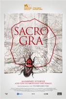Sacro GRA - Greek Movie Poster (xs thumbnail)
