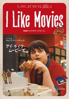 I Like Movies - Japanese Movie Poster (xs thumbnail)