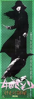 Joshuu sasori: Kemono-beya - Japanese Movie Poster (xs thumbnail)